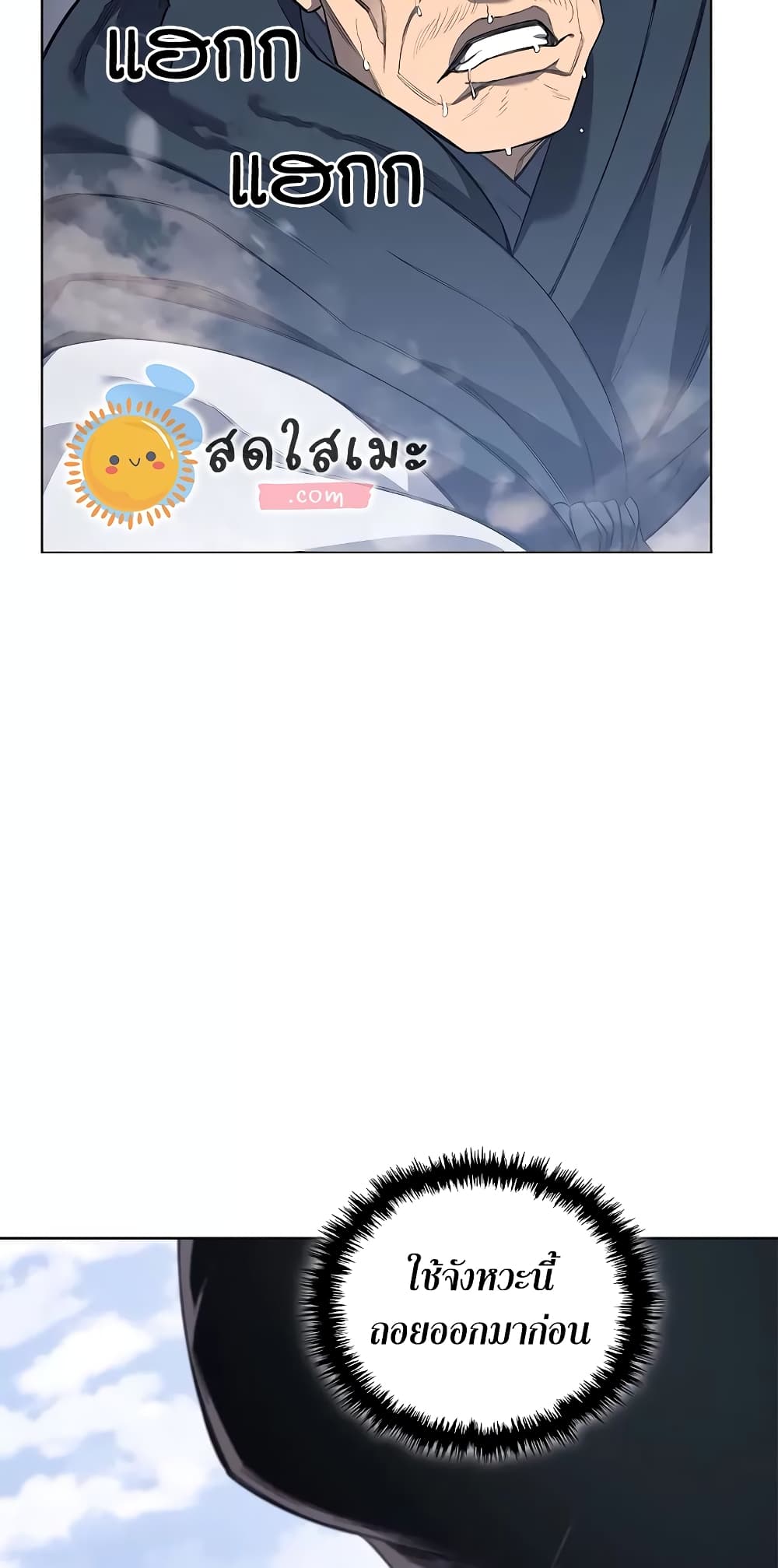 Chronicles of Heavenly Demon ตำนานมารสวรรค์ page 53