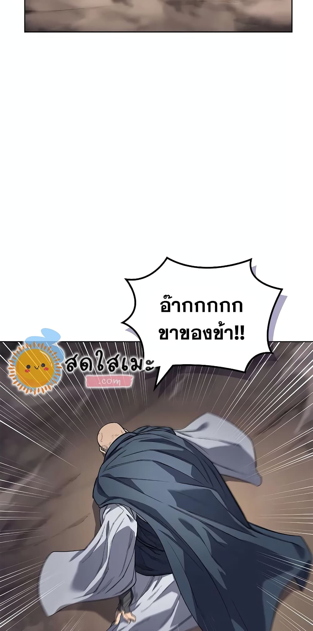 Chronicles of Heavenly Demon ตำนานมารสวรรค์ page 57