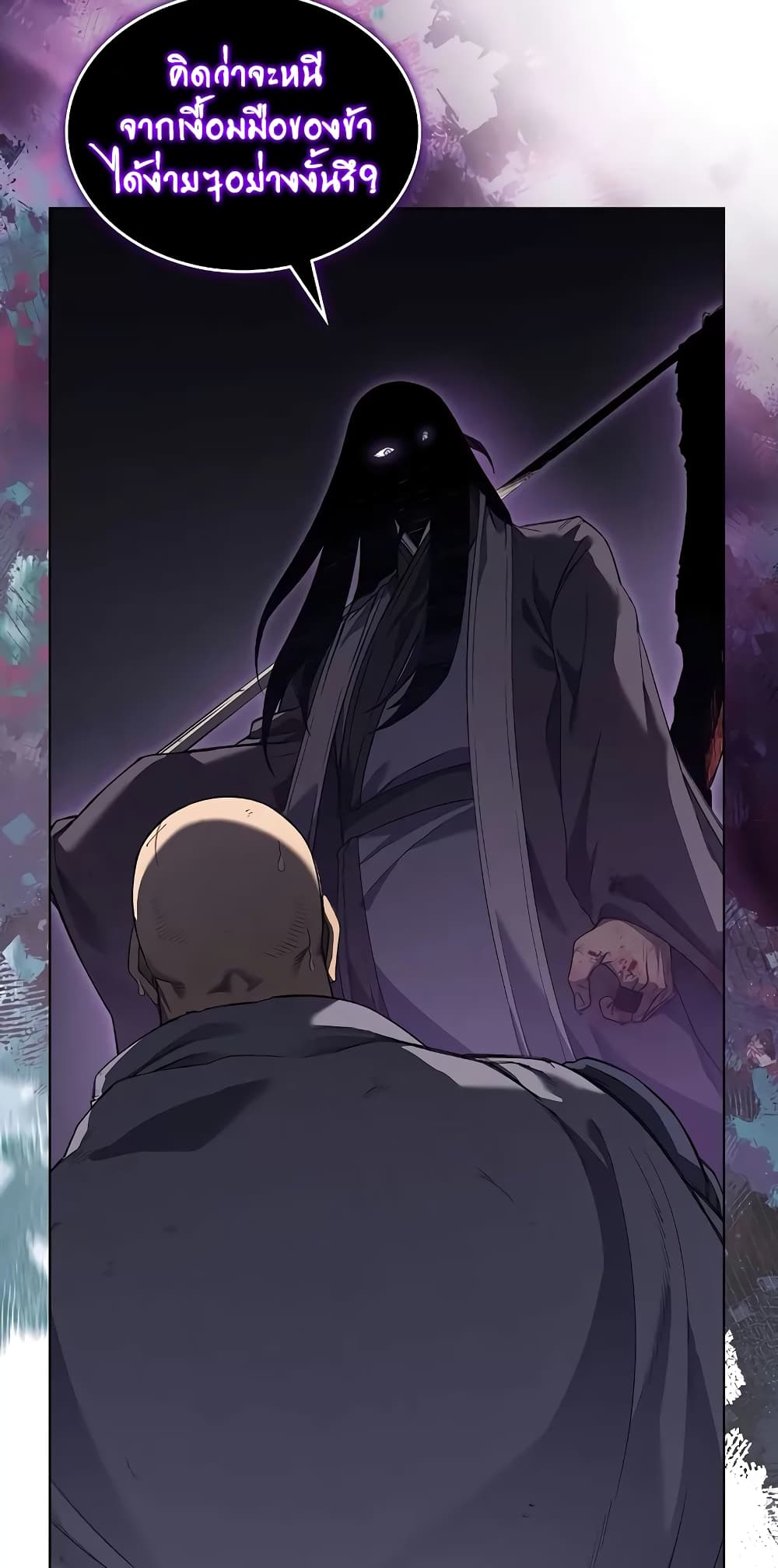 Chronicles of Heavenly Demon ตำนานมารสวรรค์ page 59