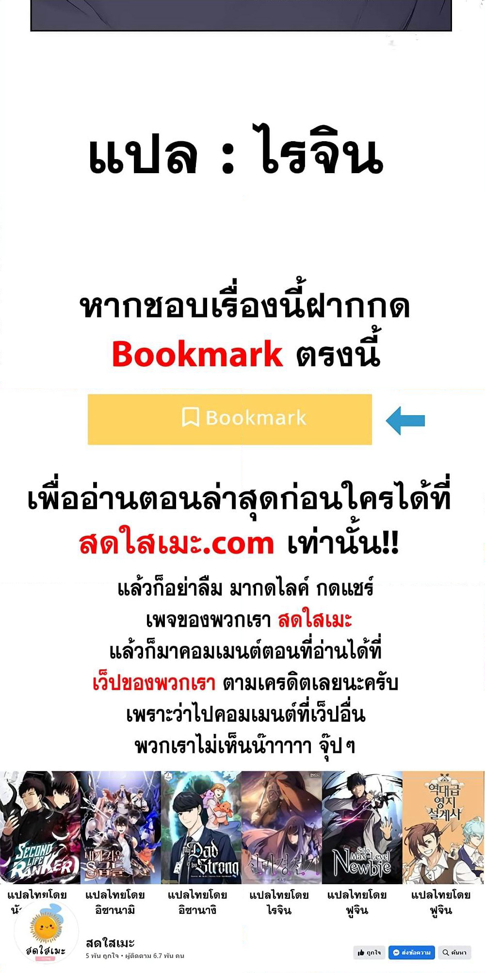 Chronicles of Heavenly Demon ตำนานมารสวรรค์ page 60