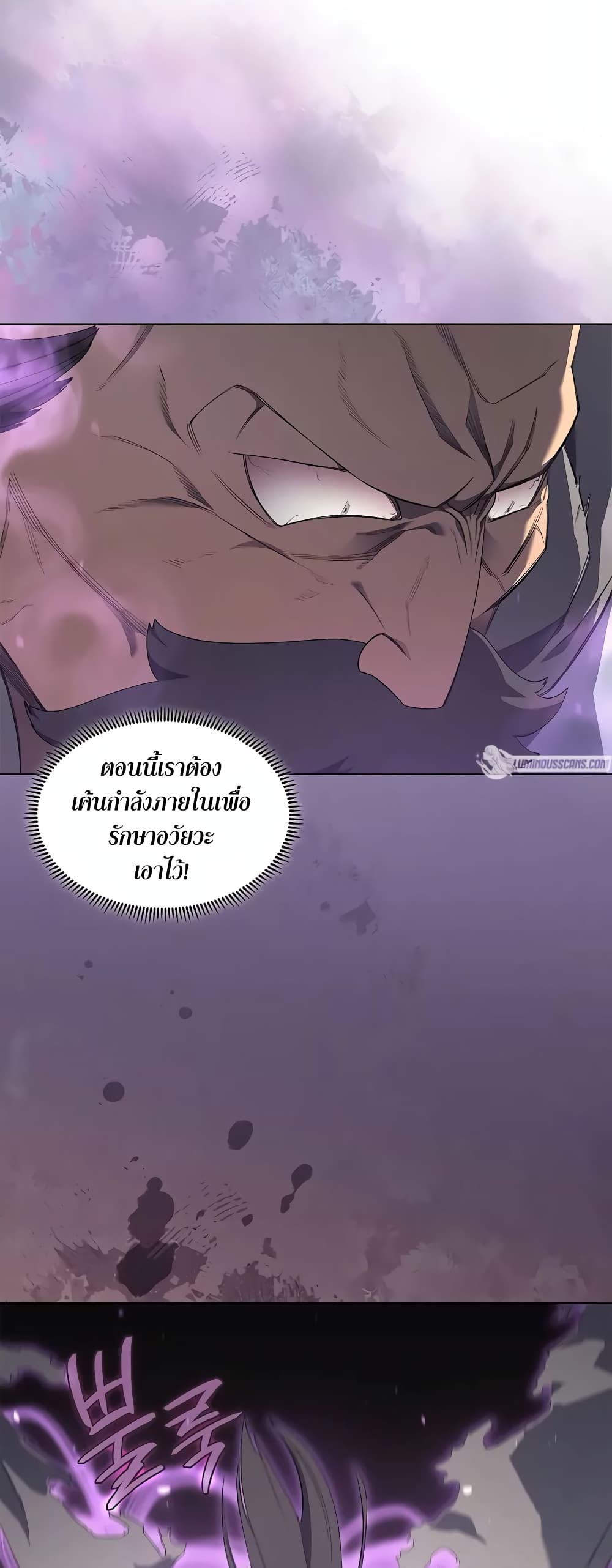Chronicles of Heavenly Demon ตำนานมารสวรรค์ page 7