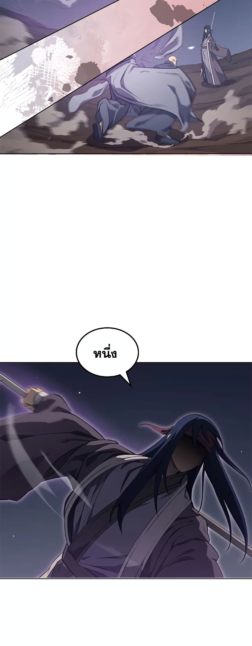 Chronicles of Heavenly Demon ตำนานมารสวรรค์ page 9