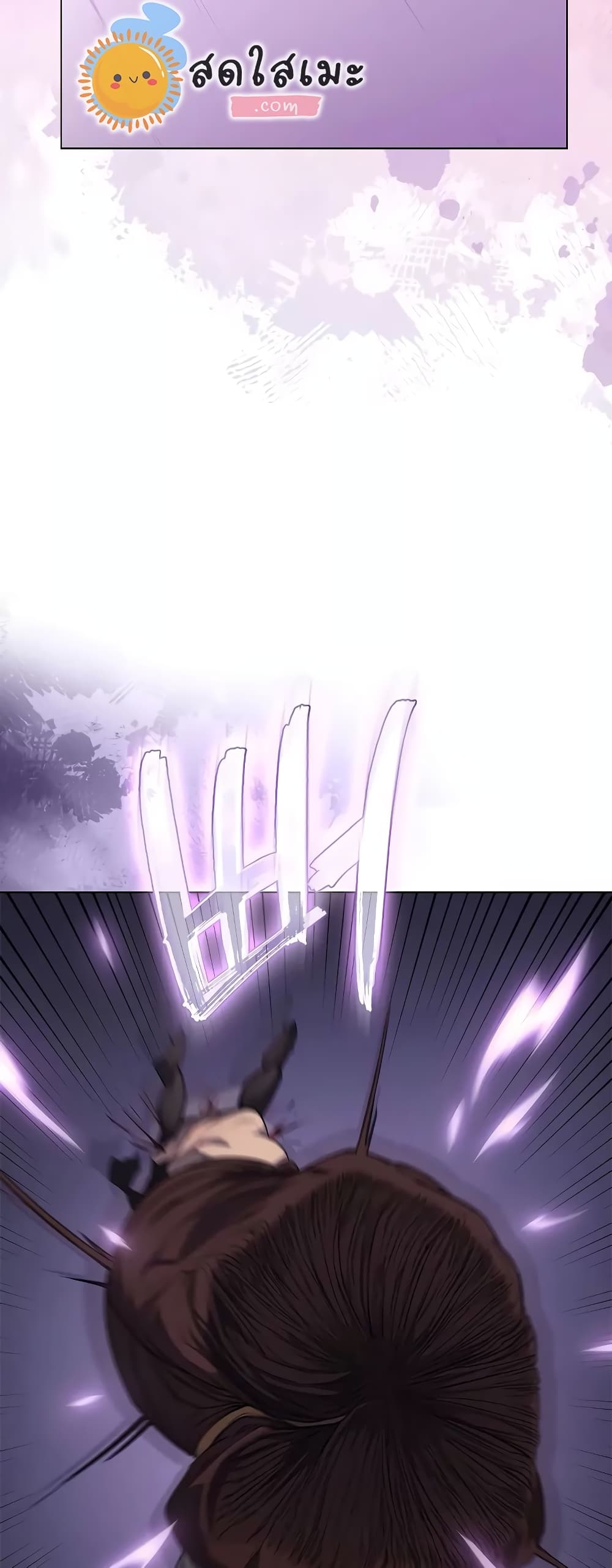 Chronicles of Heavenly Demon ตำนานมารสวรรค์ page 17