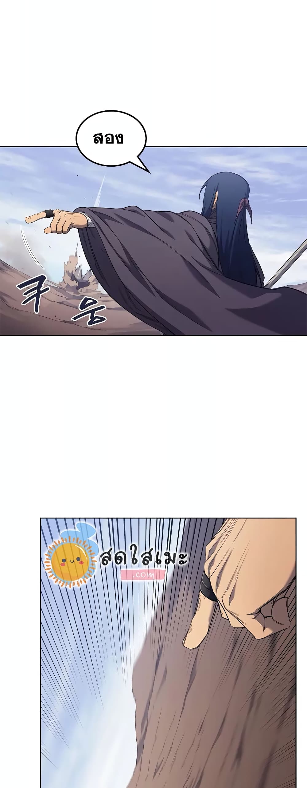 Chronicles of Heavenly Demon ตำนานมารสวรรค์ page 19