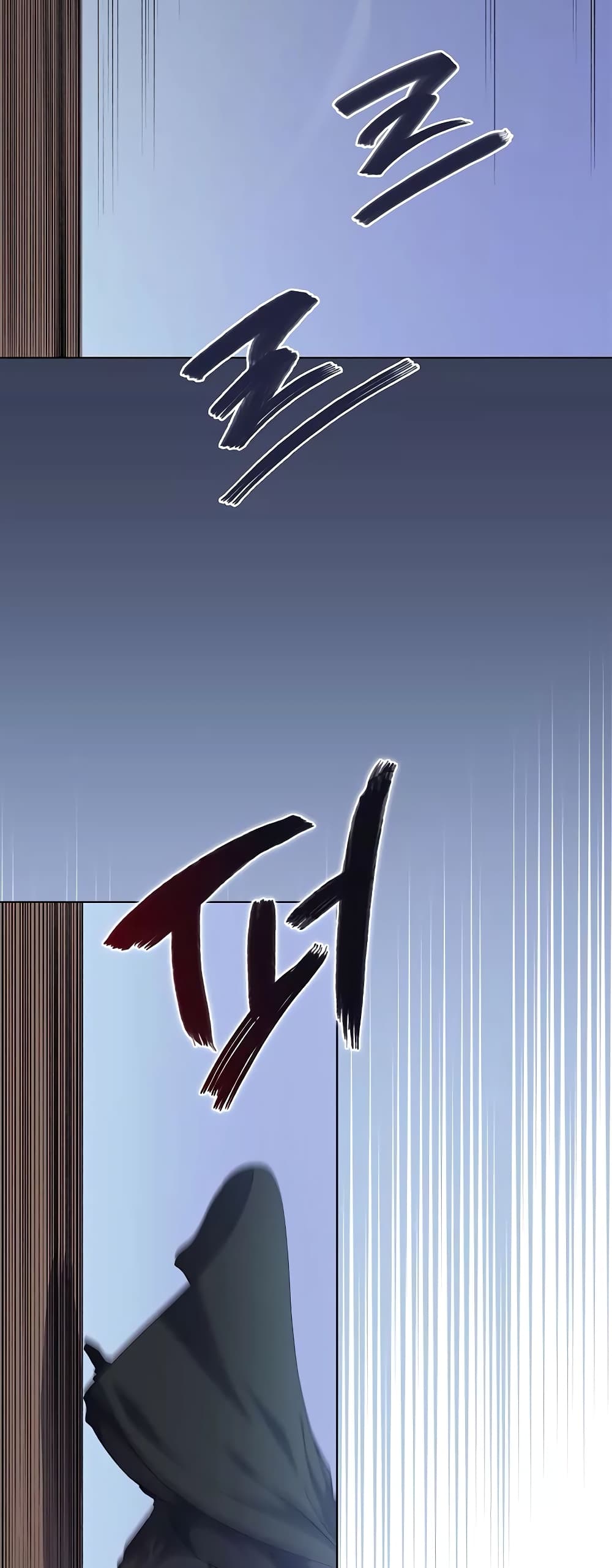Chronicles of Heavenly Demon ตำนานมารสวรรค์ page 22