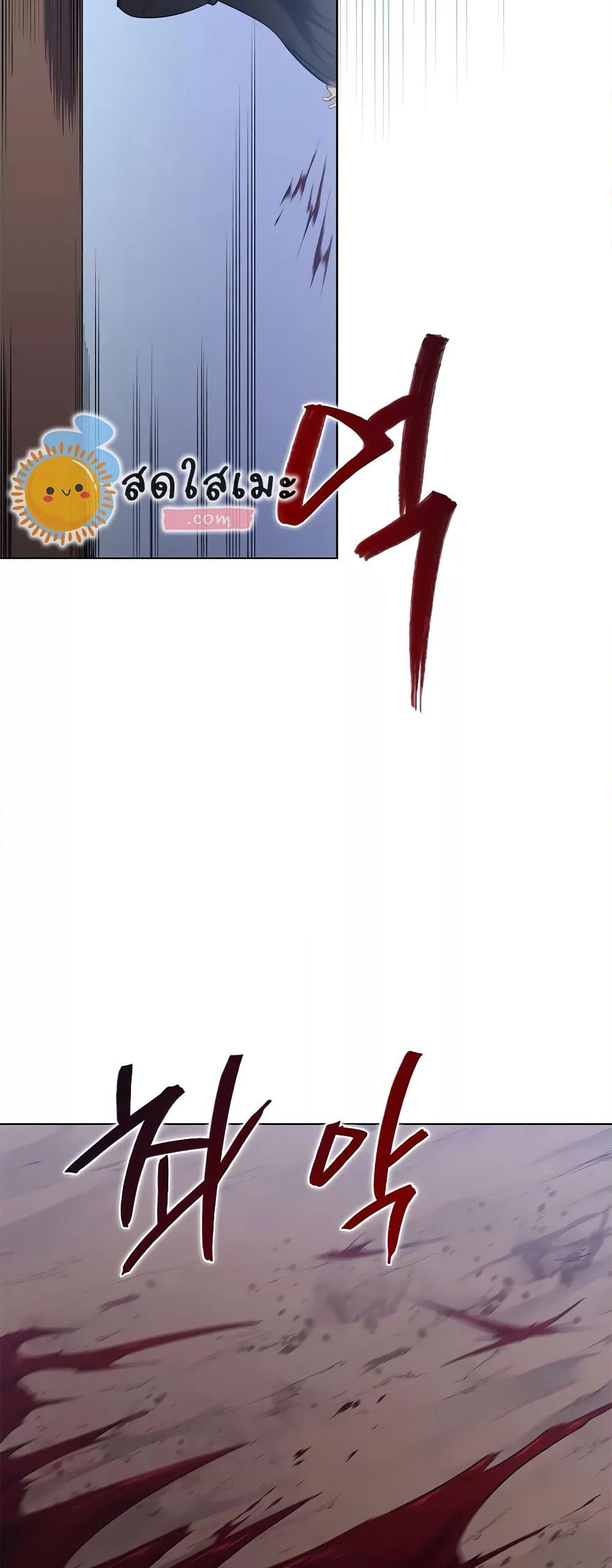 Chronicles of Heavenly Demon ตำนานมารสวรรค์ page 23