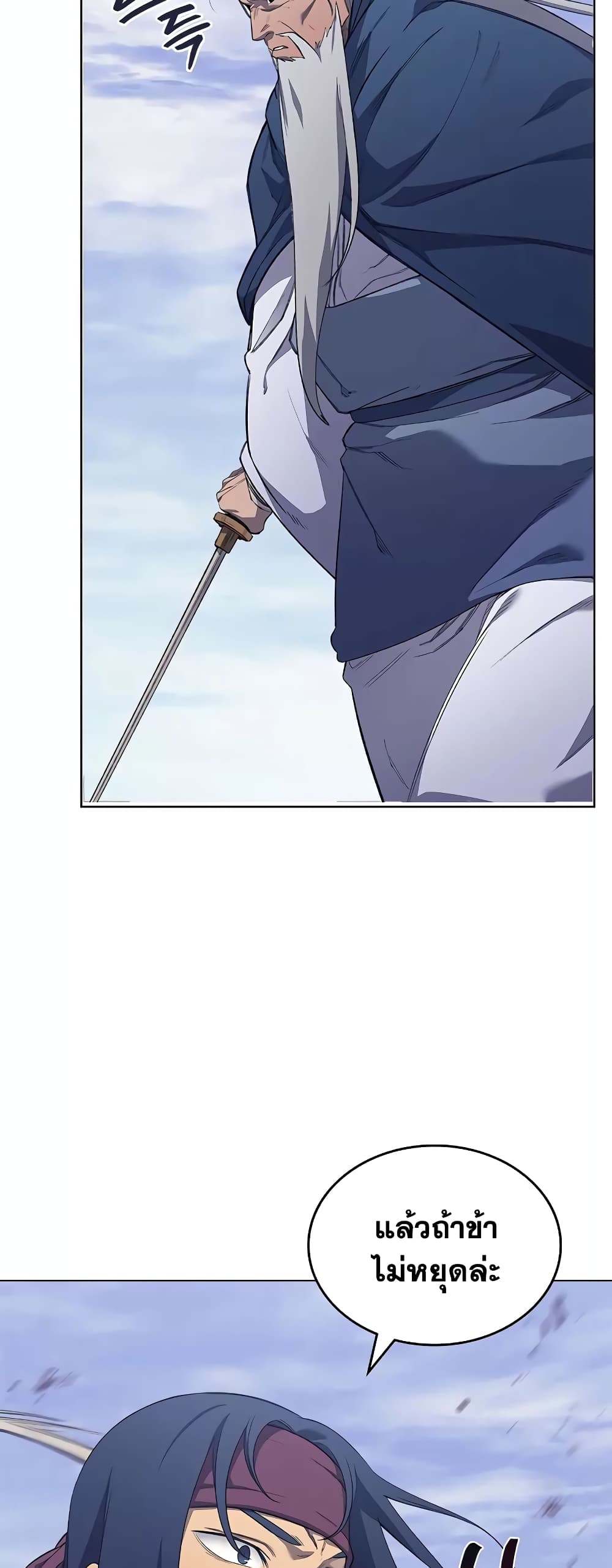 Chronicles of Heavenly Demon ตำนานมารสวรรค์ page 37