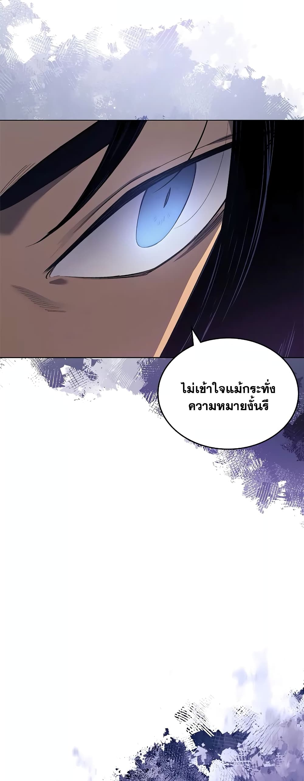Chronicles of Heavenly Demon ตำนานมารสวรรค์ page 47