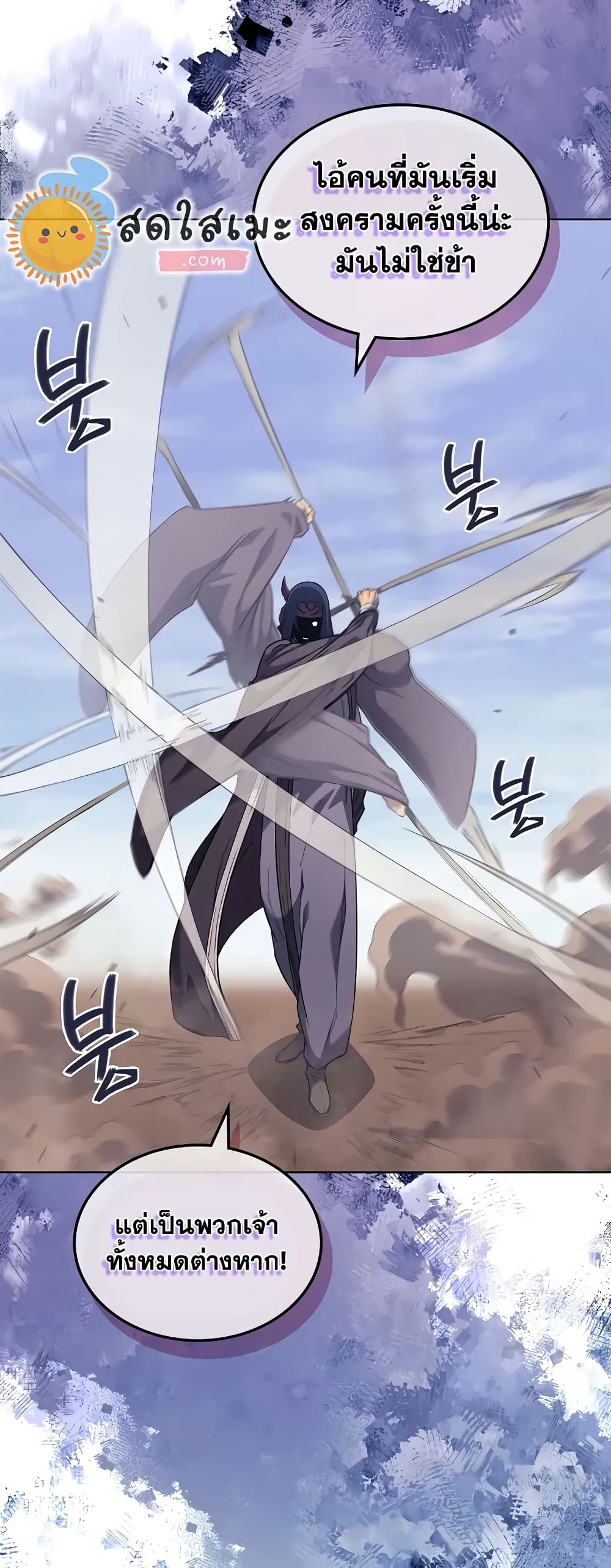 Chronicles of Heavenly Demon ตำนานมารสวรรค์ page 48