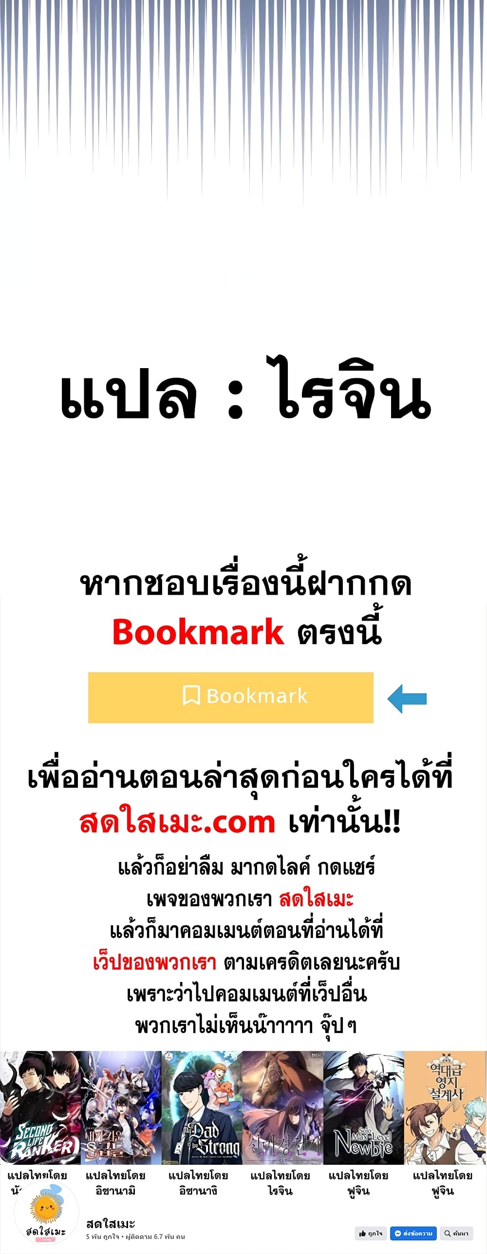 Chronicles of Heavenly Demon ตำนานมารสวรรค์ page 50