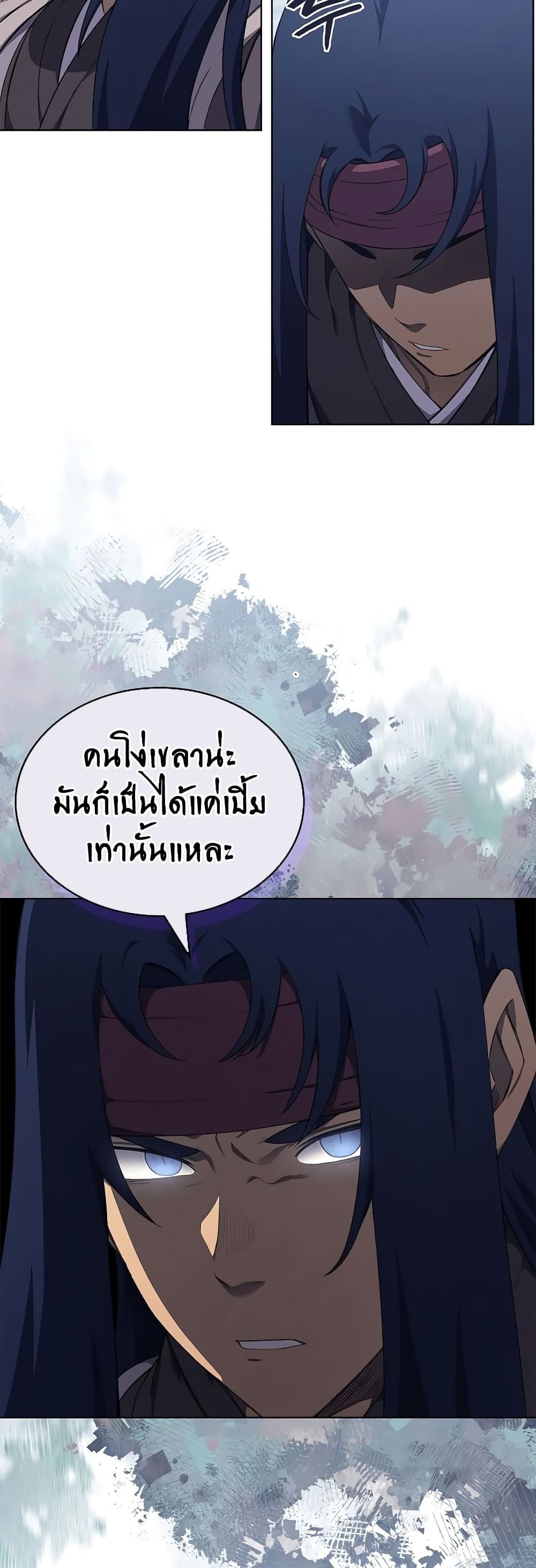 Chronicles of Heavenly Demon ตำนานมารสวรรค์ page 4