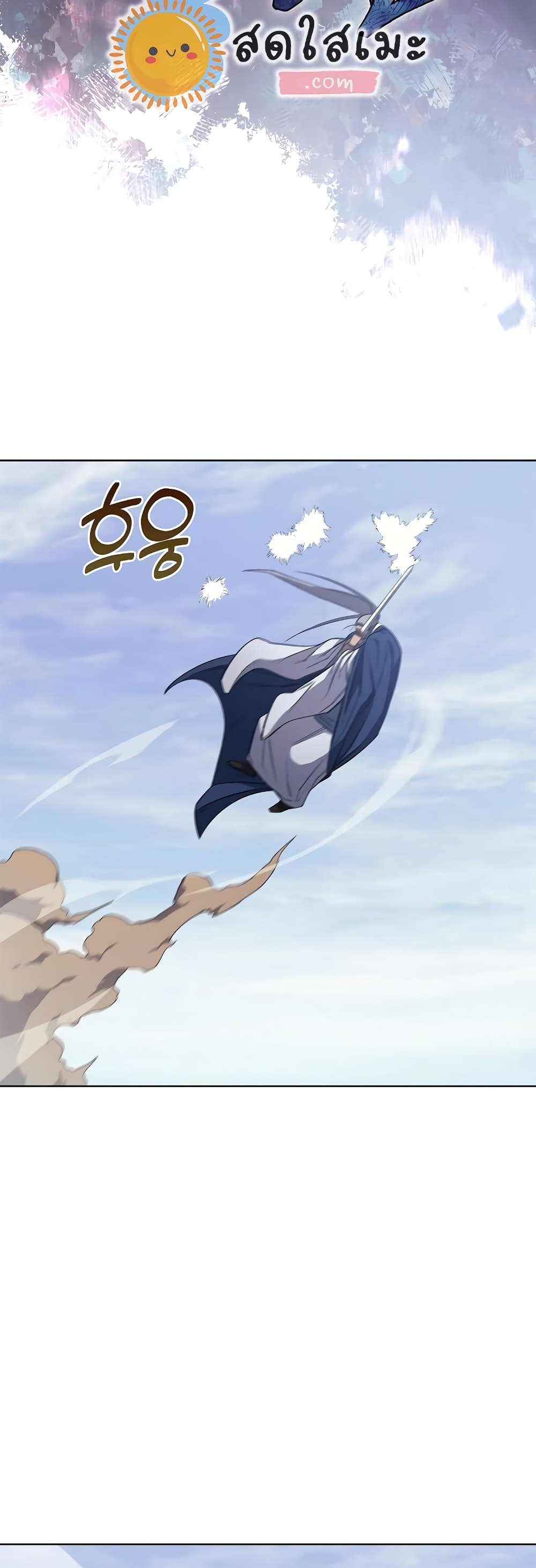 Chronicles of Heavenly Demon ตำนานมารสวรรค์ page 17