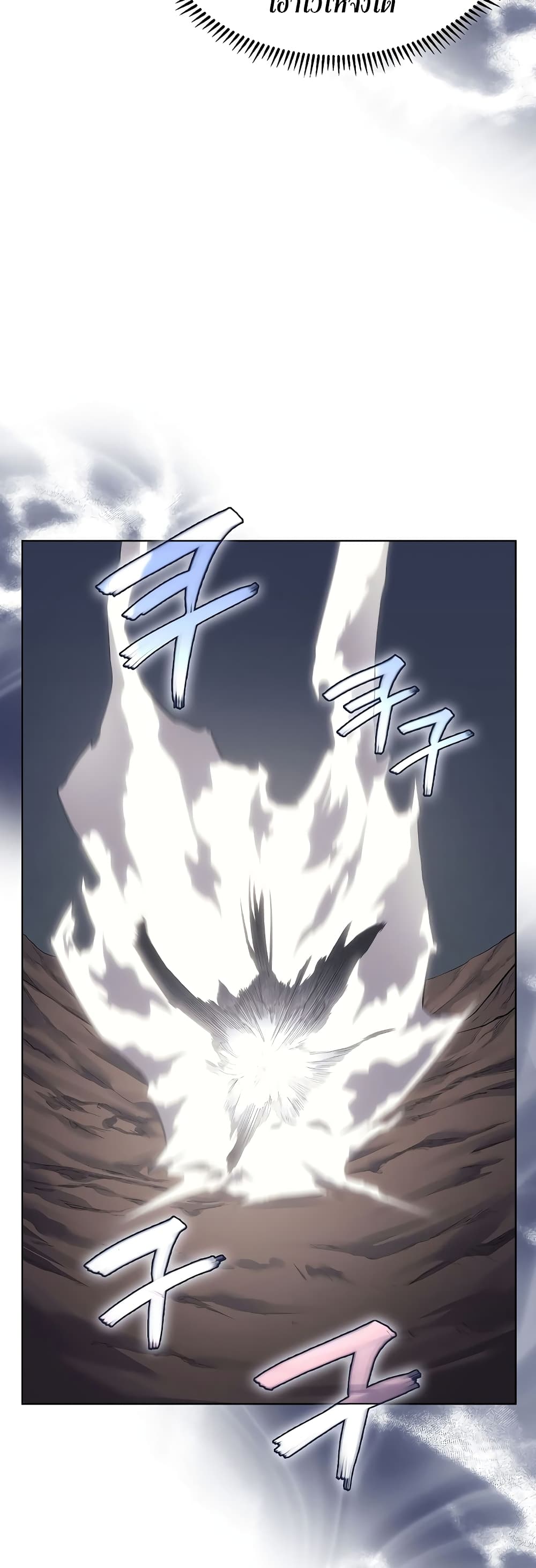 Chronicles of Heavenly Demon ตำนานมารสวรรค์ page 20