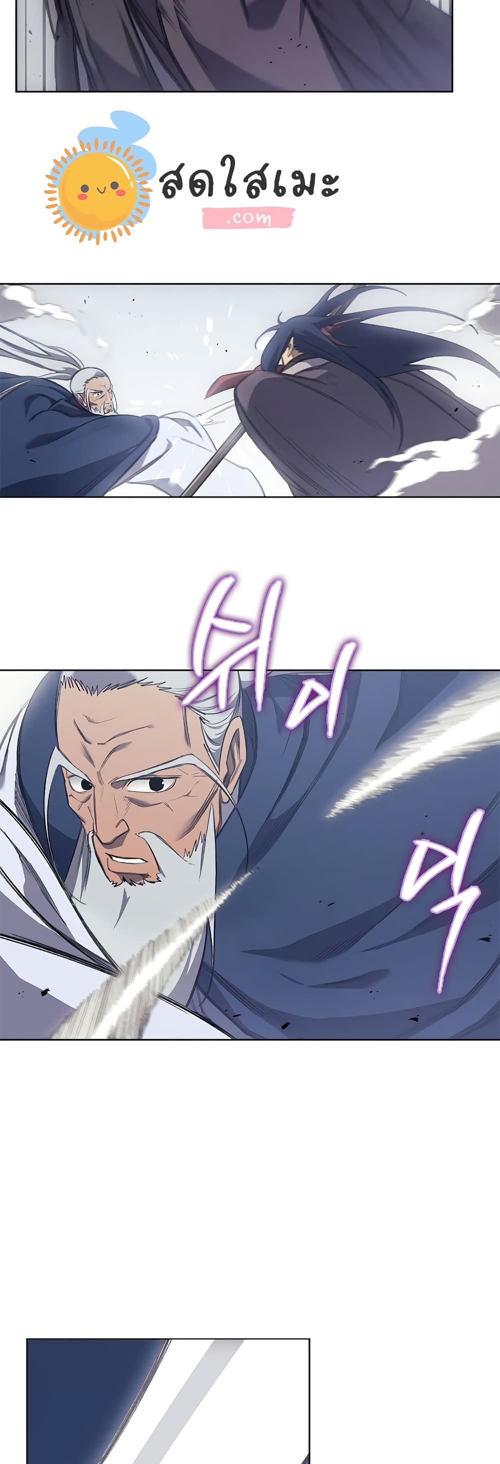 Chronicles of Heavenly Demon ตำนานมารสวรรค์ page 31
