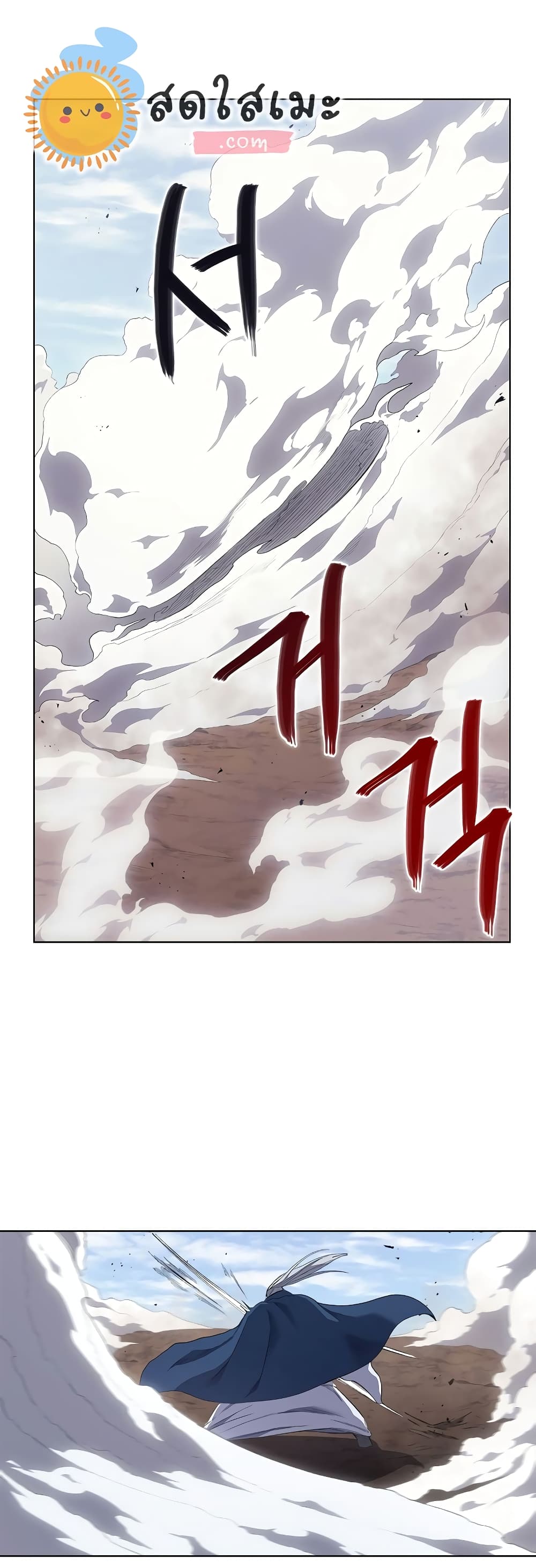 Chronicles of Heavenly Demon ตำนานมารสวรรค์ page 33