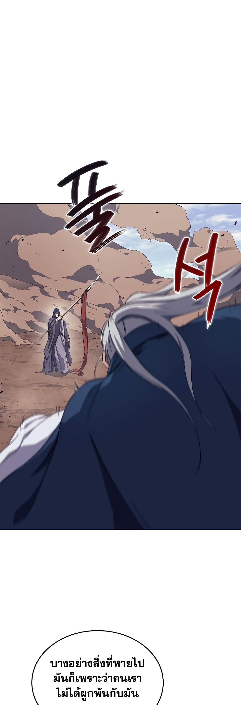 Chronicles of Heavenly Demon ตำนานมารสวรรค์ page 34