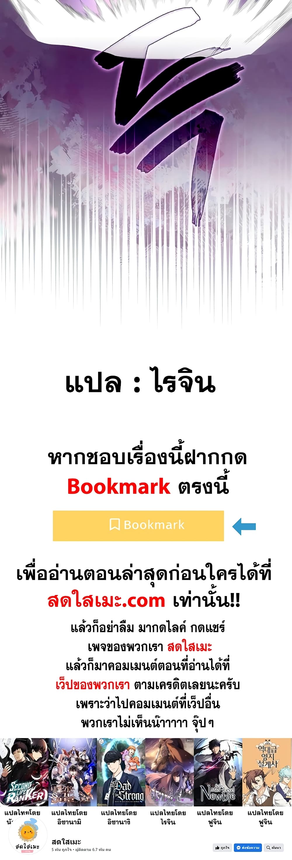 Chronicles of Heavenly Demon ตำนานมารสวรรค์ page 40