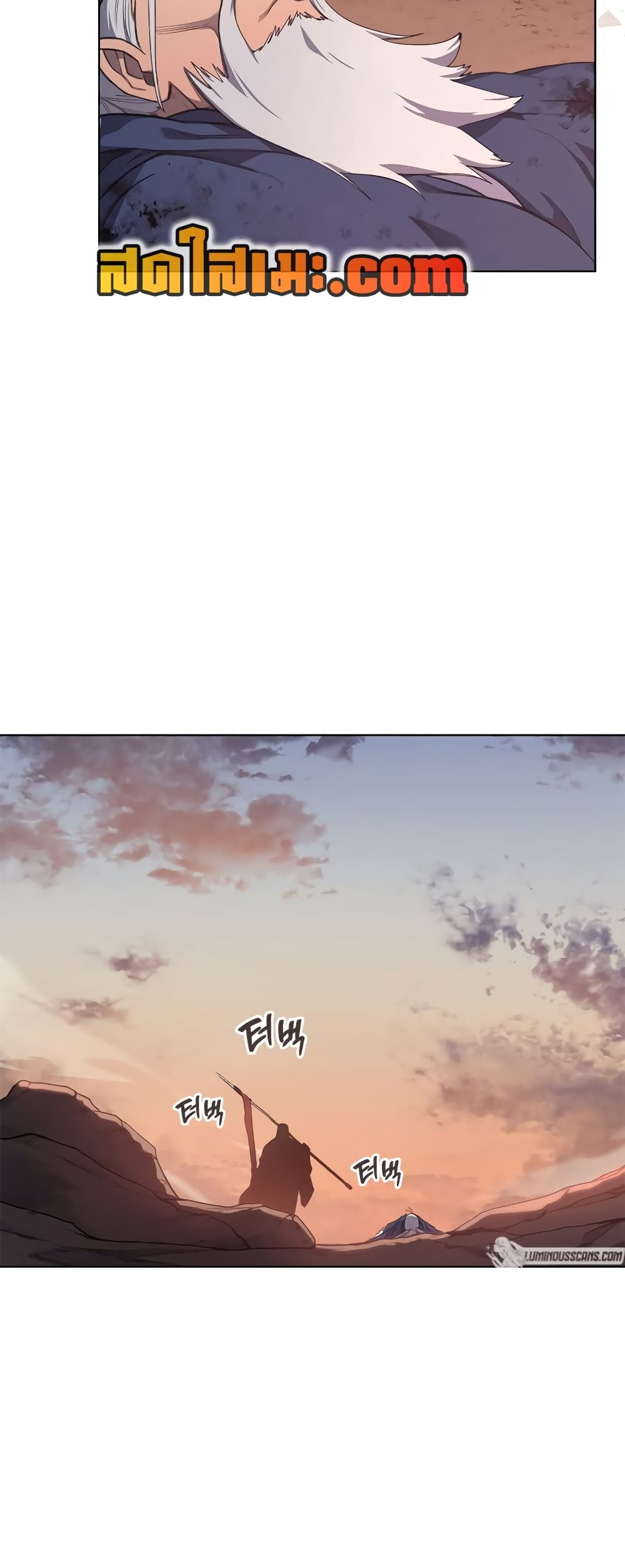 Chronicles of Heavenly Demon ตำนานมารสวรรค์ page 7