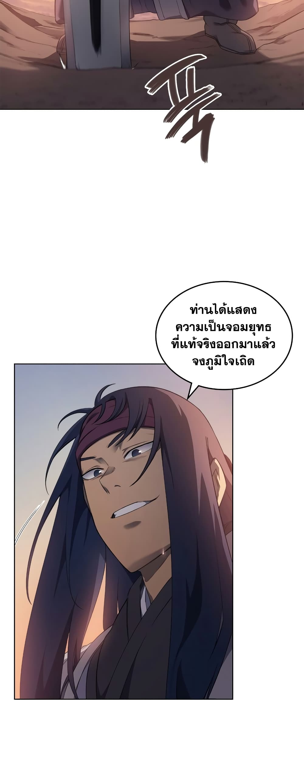 Chronicles of Heavenly Demon ตำนานมารสวรรค์ page 9