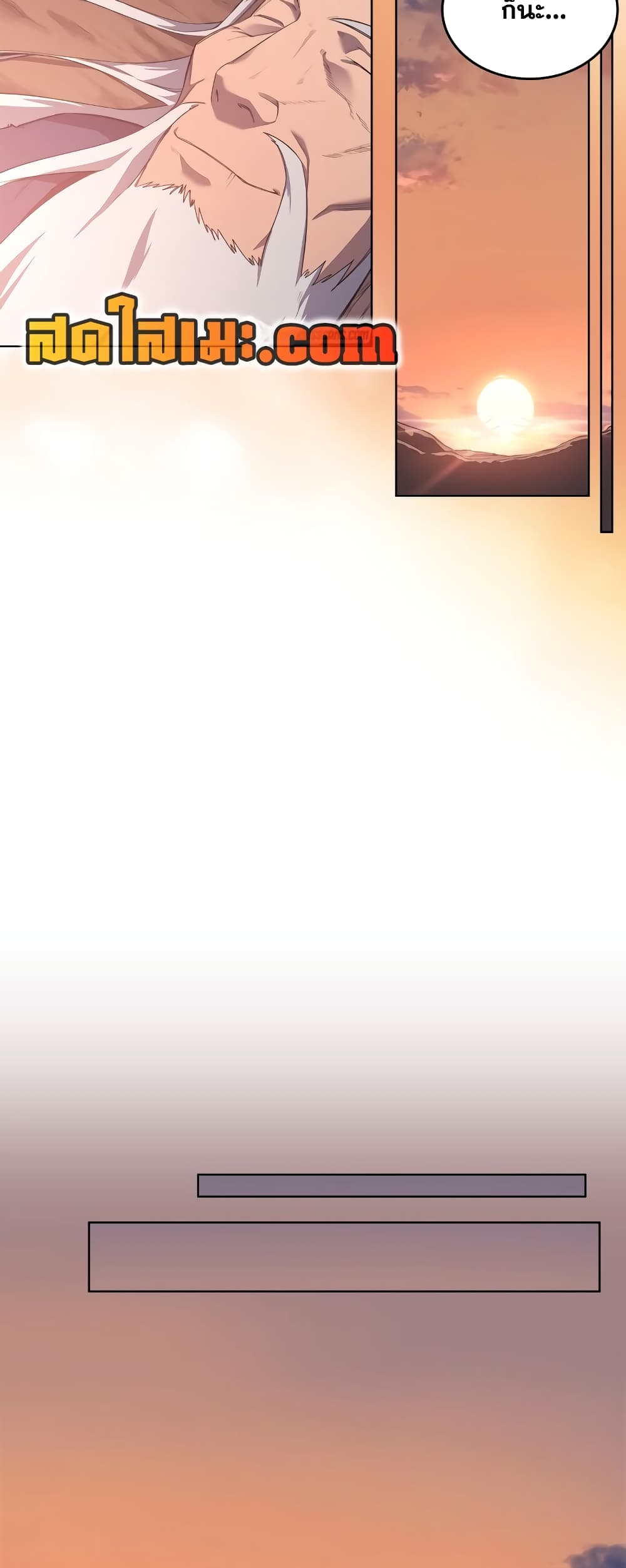 Chronicles of Heavenly Demon ตำนานมารสวรรค์ page 14