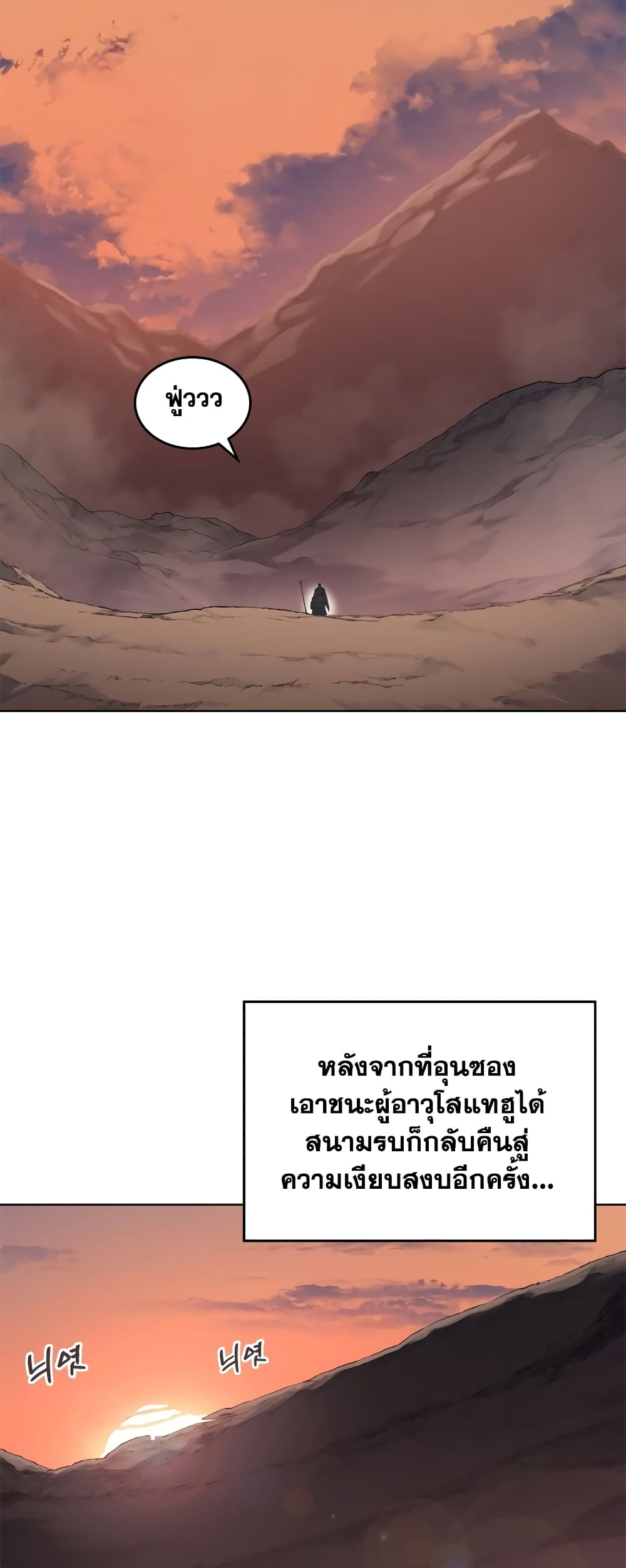 Chronicles of Heavenly Demon ตำนานมารสวรรค์ page 15