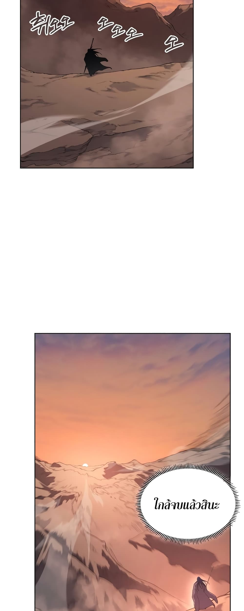 Chronicles of Heavenly Demon ตำนานมารสวรรค์ page 19