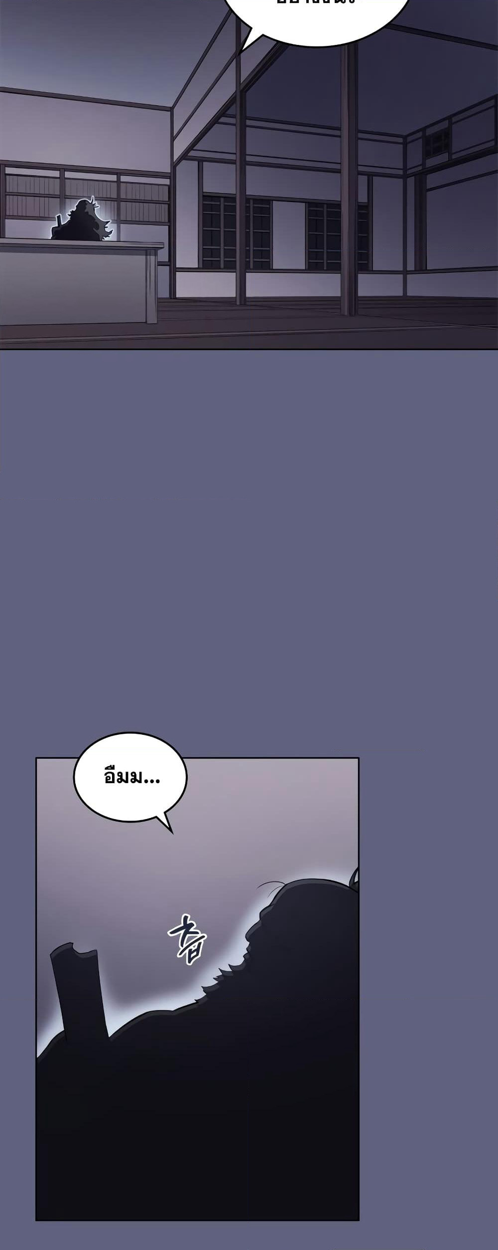 Chronicles of Heavenly Demon ตำนานมารสวรรค์ page 21