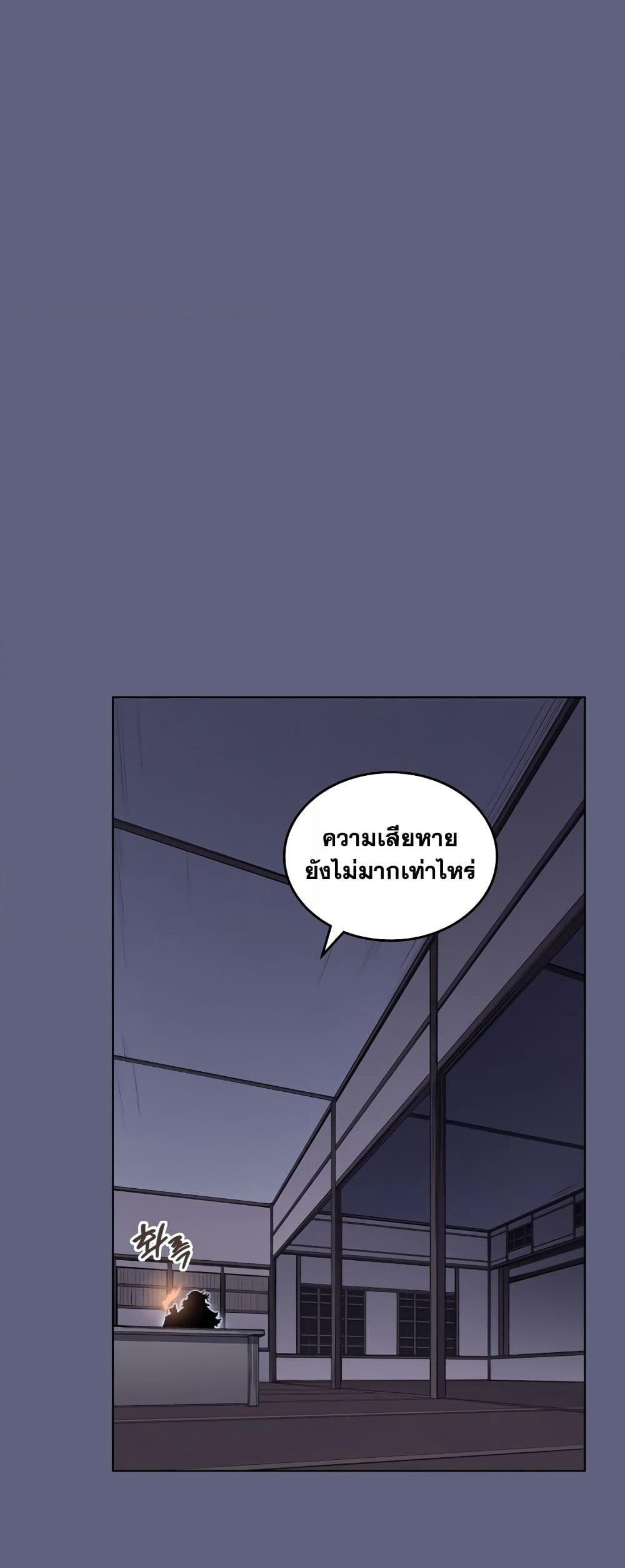 Chronicles of Heavenly Demon ตำนานมารสวรรค์ page 22