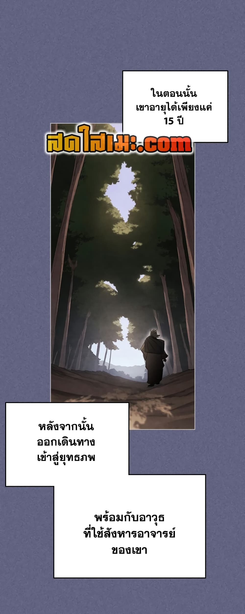 Chronicles of Heavenly Demon ตำนานมารสวรรค์ page 30
