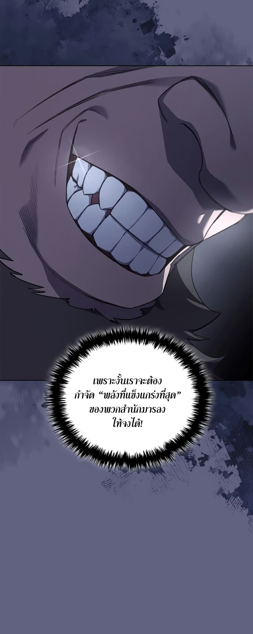 Chronicles of Heavenly Demon ตำนานมารสวรรค์ page 35