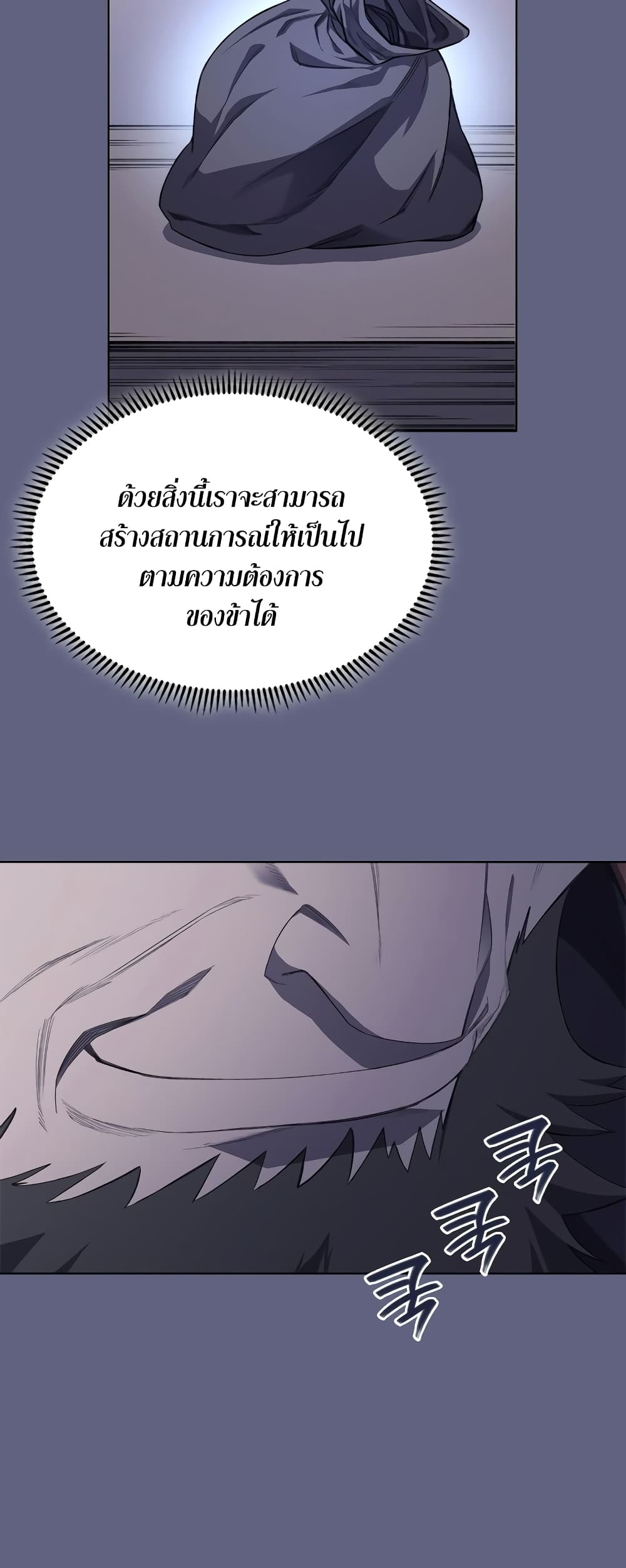 Chronicles of Heavenly Demon ตำนานมารสวรรค์ page 38