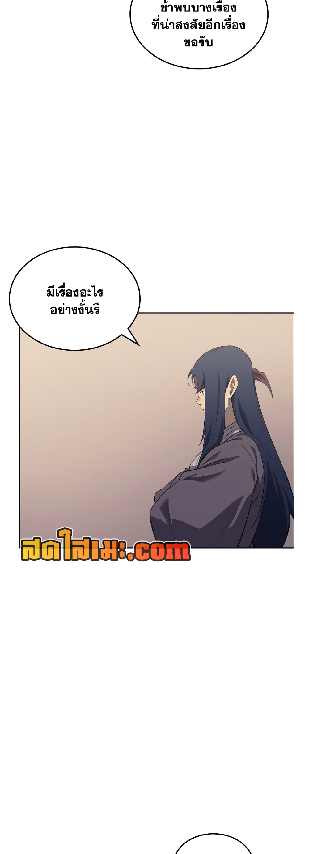 Chronicles of Heavenly Demon ตำนานมารสวรรค์ page 11