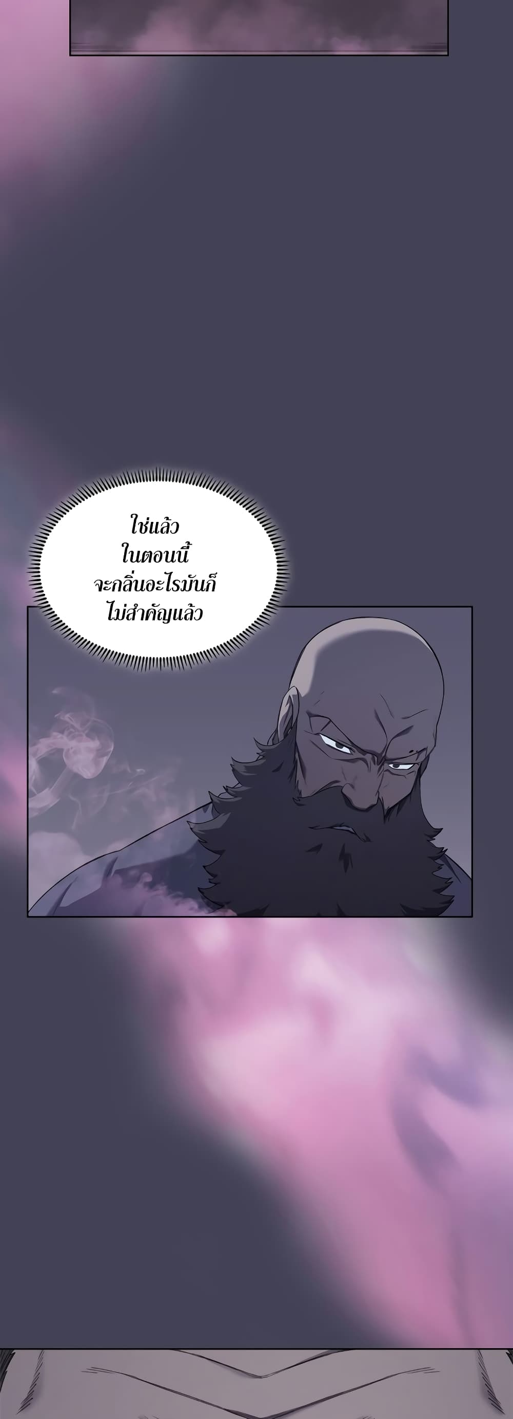 Chronicles of Heavenly Demon ตำนานมารสวรรค์ page 24