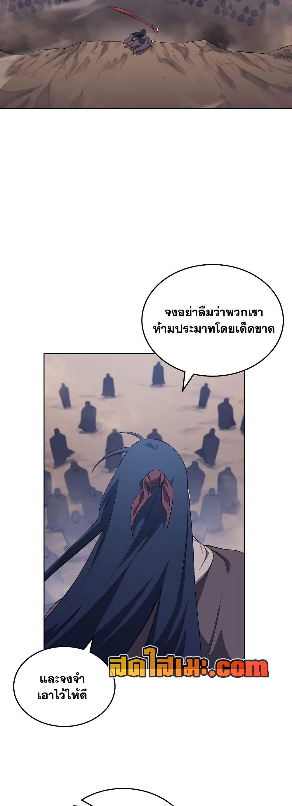 Chronicles of Heavenly Demon ตำนานมารสวรรค์ page 34