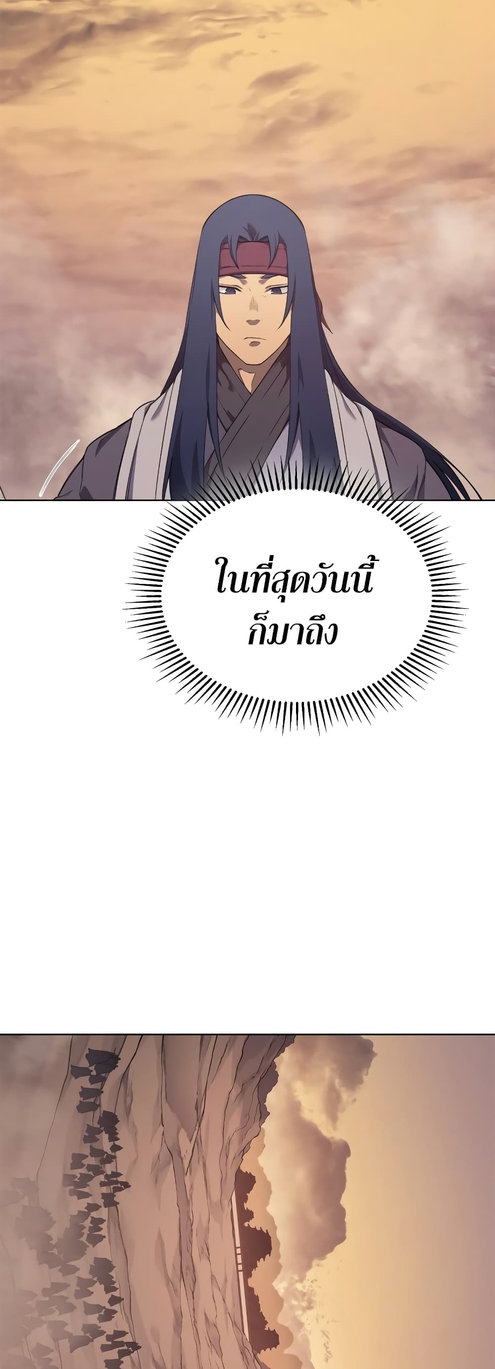 Chronicles of Heavenly Demon ตำนานมารสวรรค์ page 38
