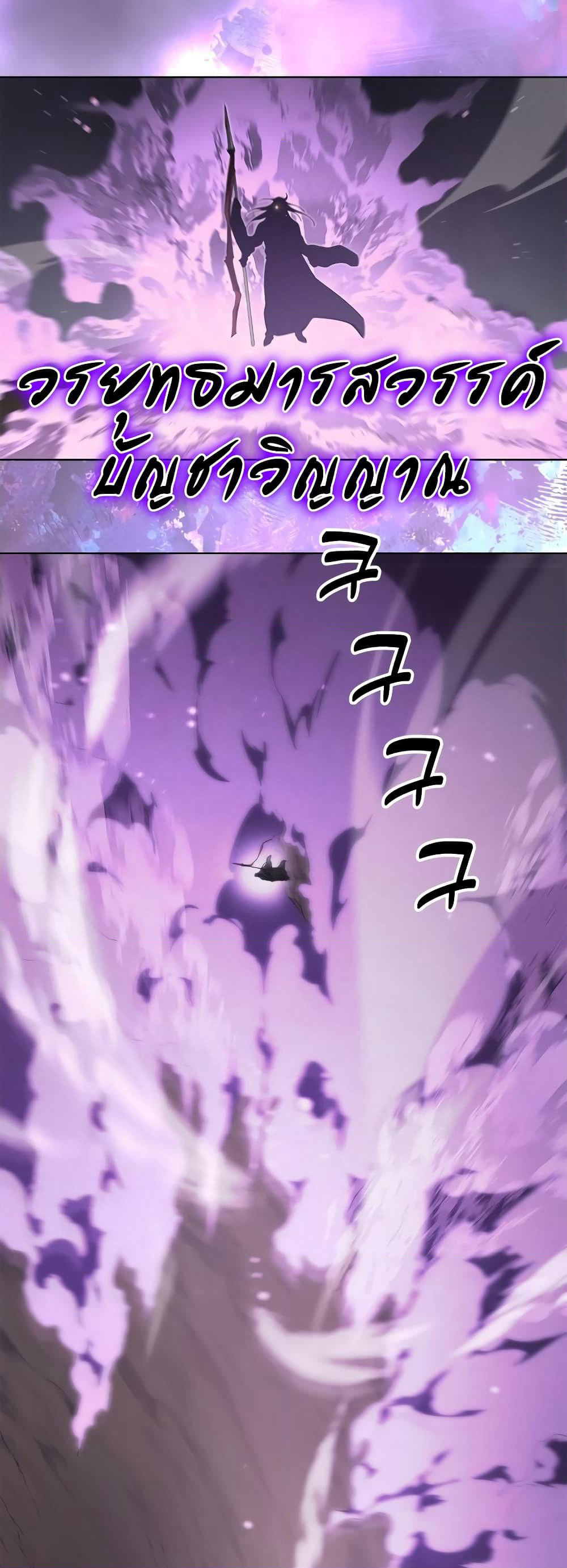 Chronicles of Heavenly Demon ตำนานมารสวรรค์ page 46