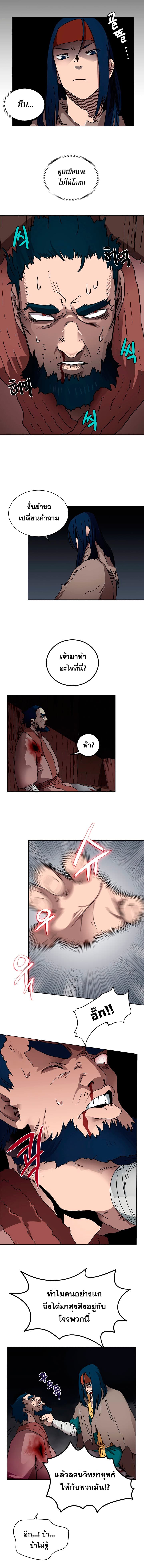 Chronicles of Heavenly Demon ตำนานมารสวรรค์ page 2