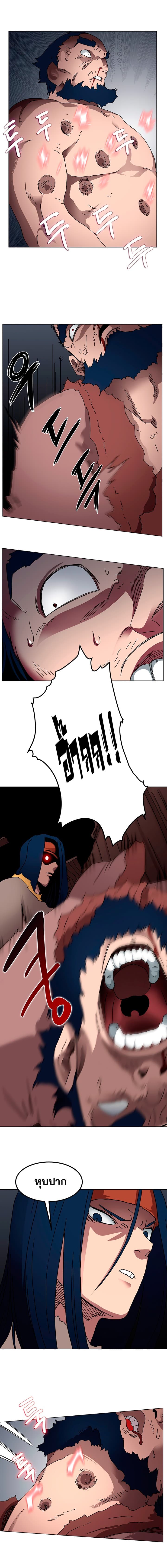 Chronicles of Heavenly Demon ตำนานมารสวรรค์ page 6