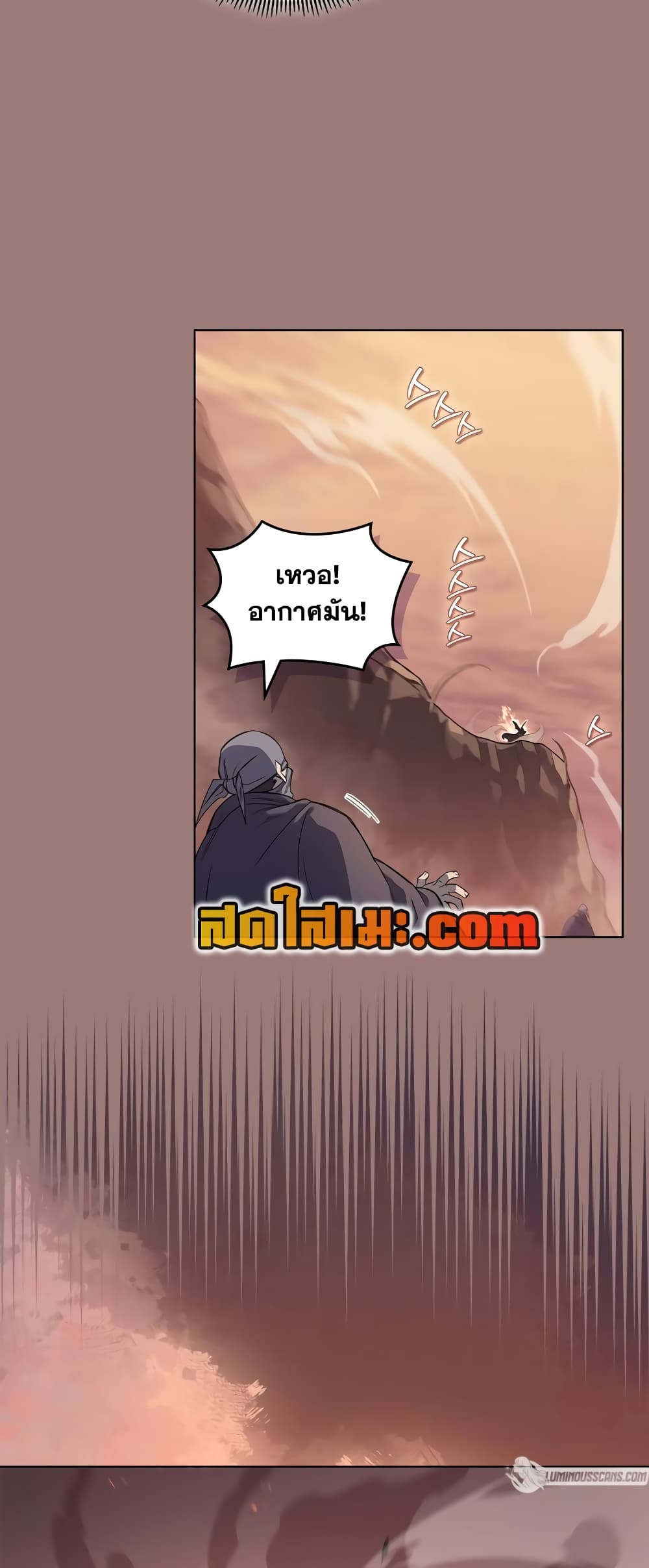 Chronicles of Heavenly Demon ตำนานมารสวรรค์ page 7