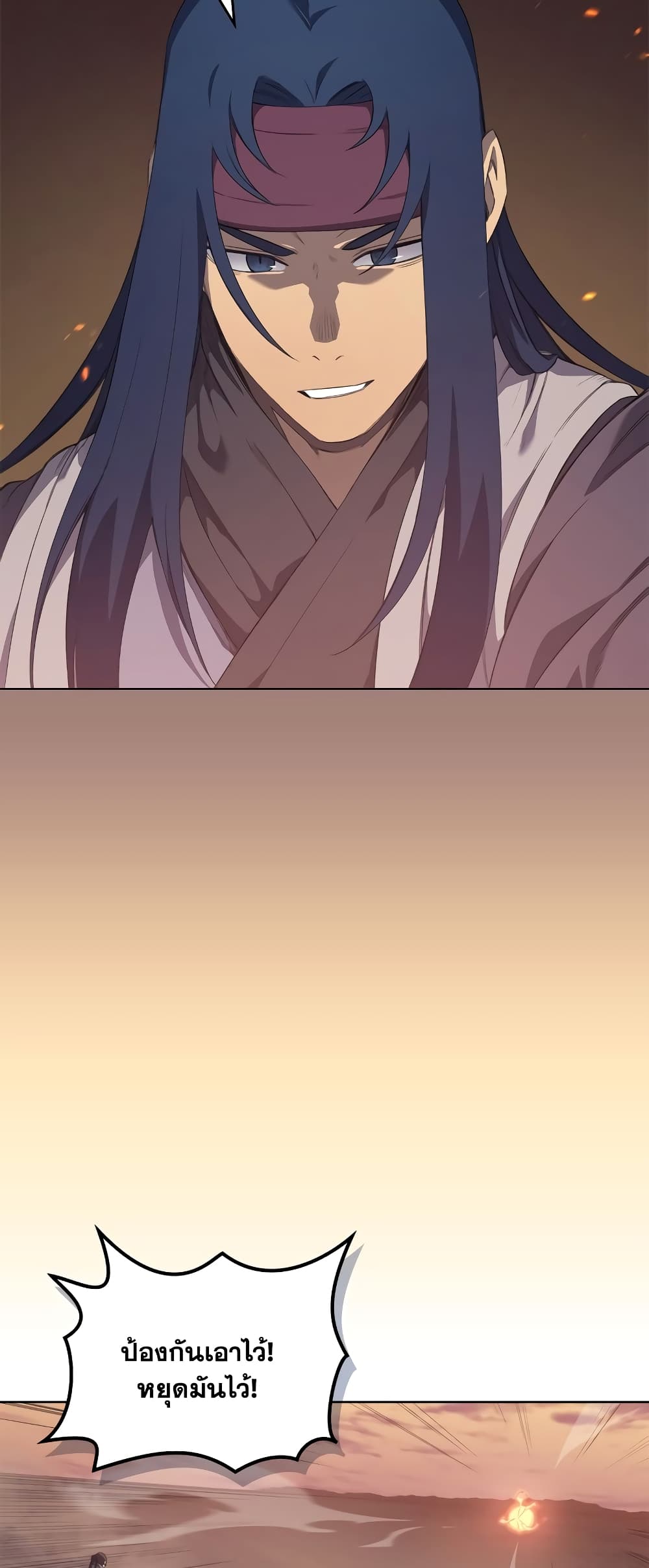 Chronicles of Heavenly Demon ตำนานมารสวรรค์ page 13