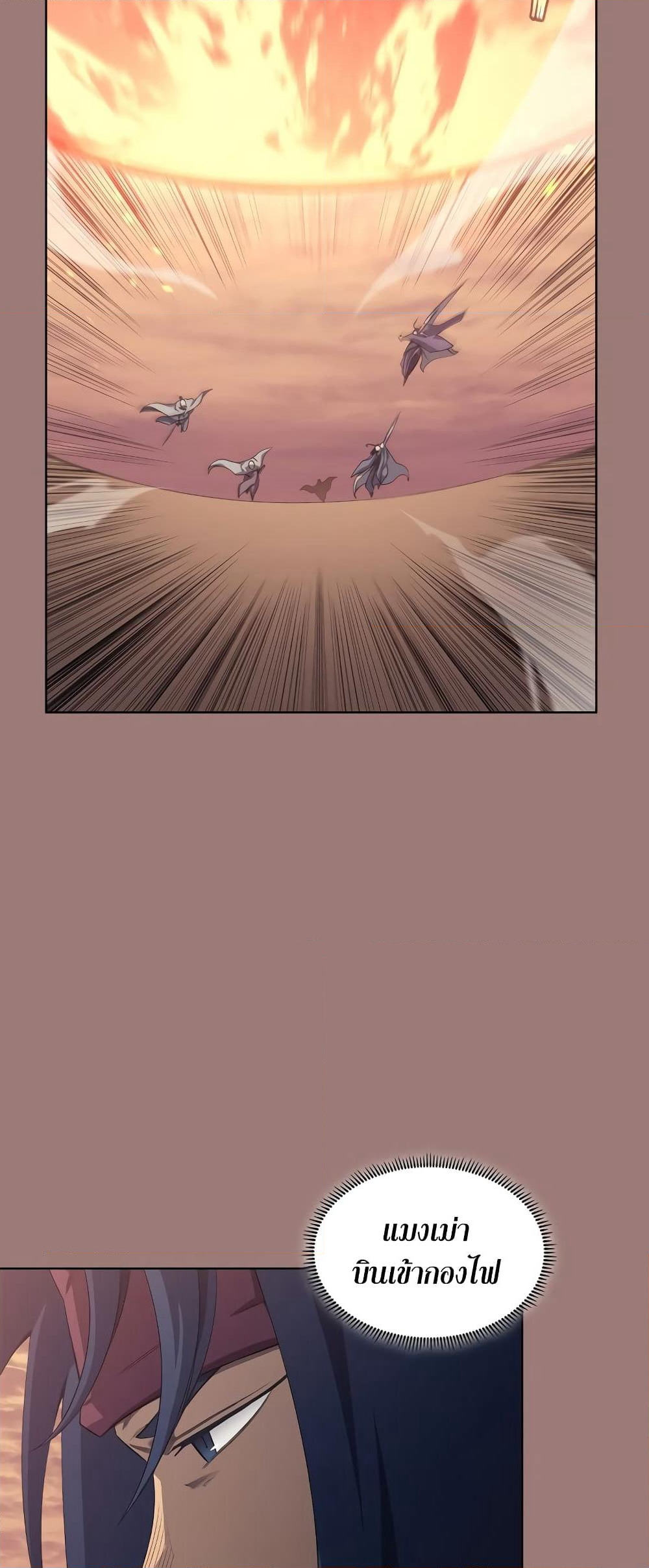 Chronicles of Heavenly Demon ตำนานมารสวรรค์ page 19