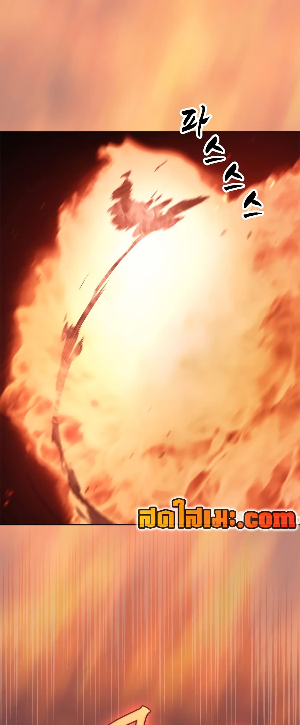 Chronicles of Heavenly Demon ตำนานมารสวรรค์ page 21