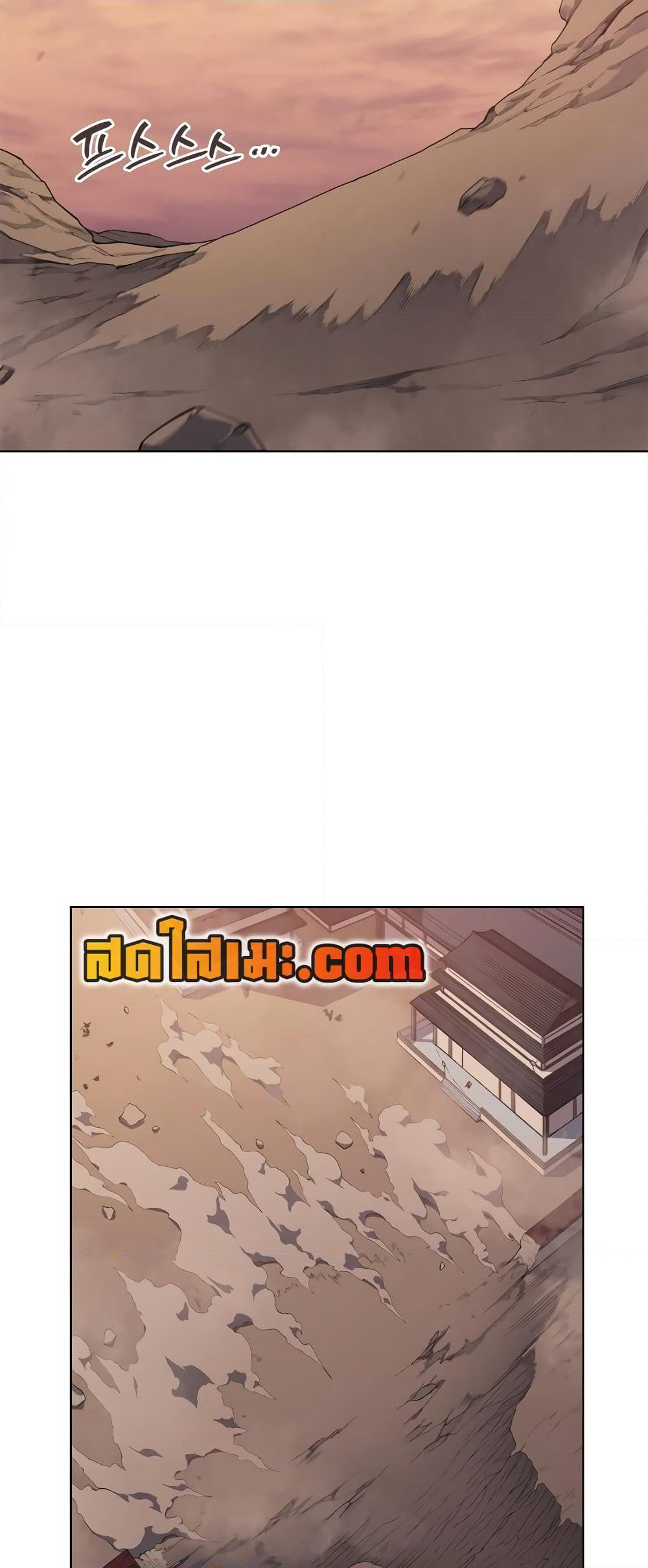 Chronicles of Heavenly Demon ตำนานมารสวรรค์ page 28