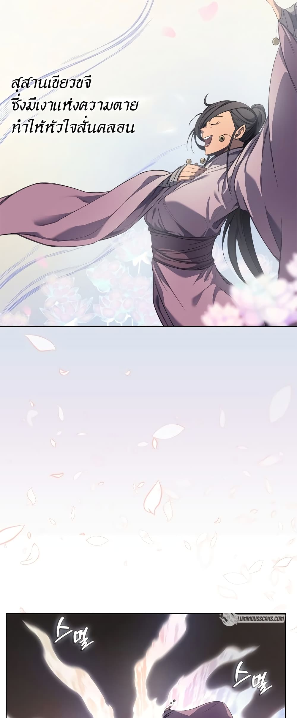 Chronicles of Heavenly Demon ตำนานมารสวรรค์ page 34