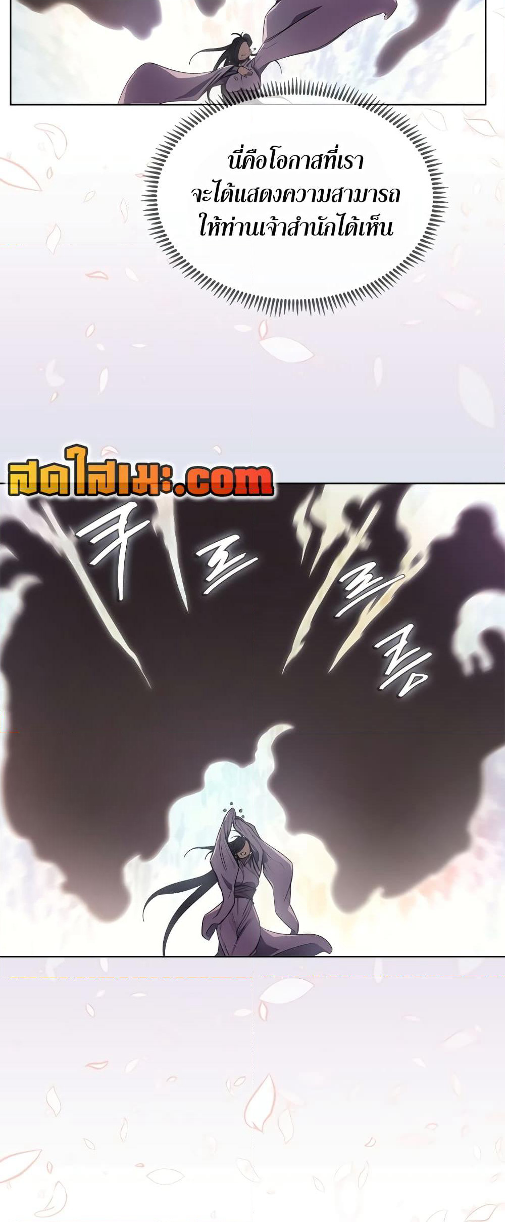 Chronicles of Heavenly Demon ตำนานมารสวรรค์ page 35