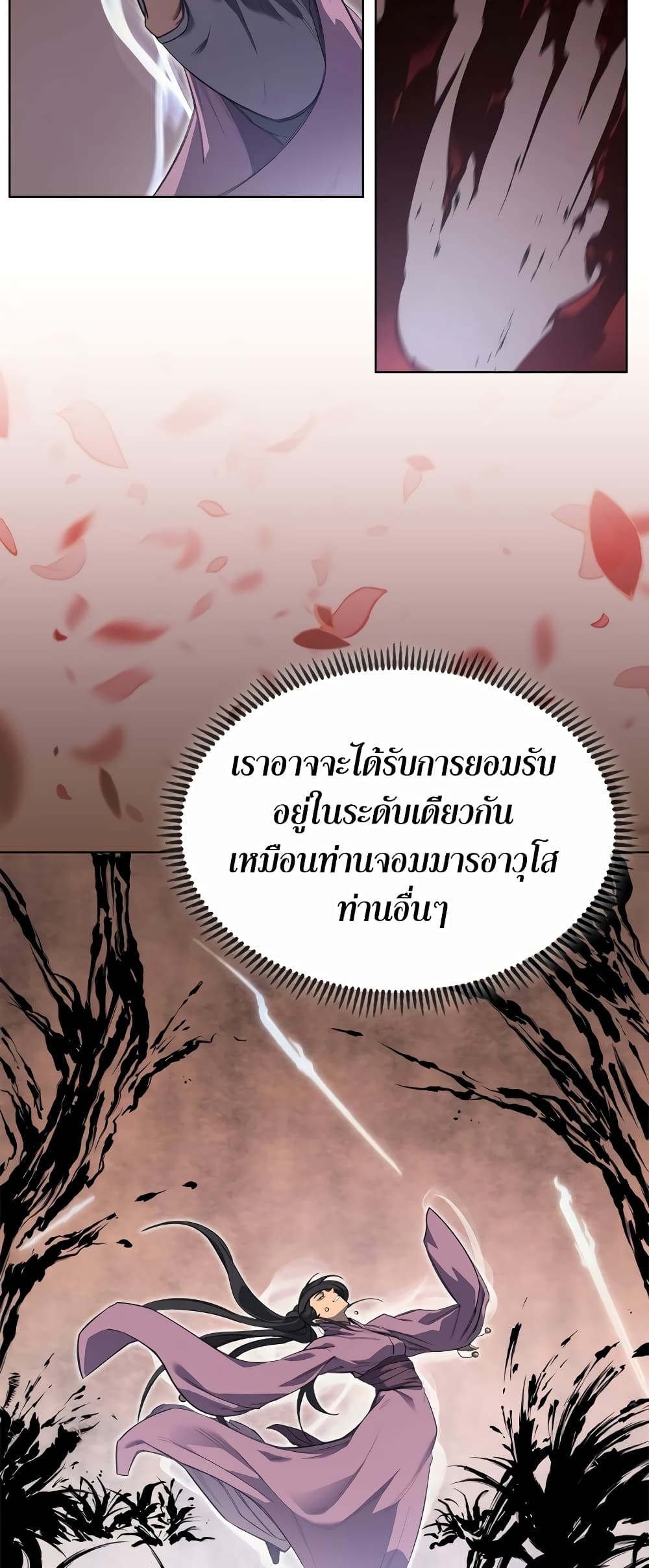 Chronicles of Heavenly Demon ตำนานมารสวรรค์ page 38