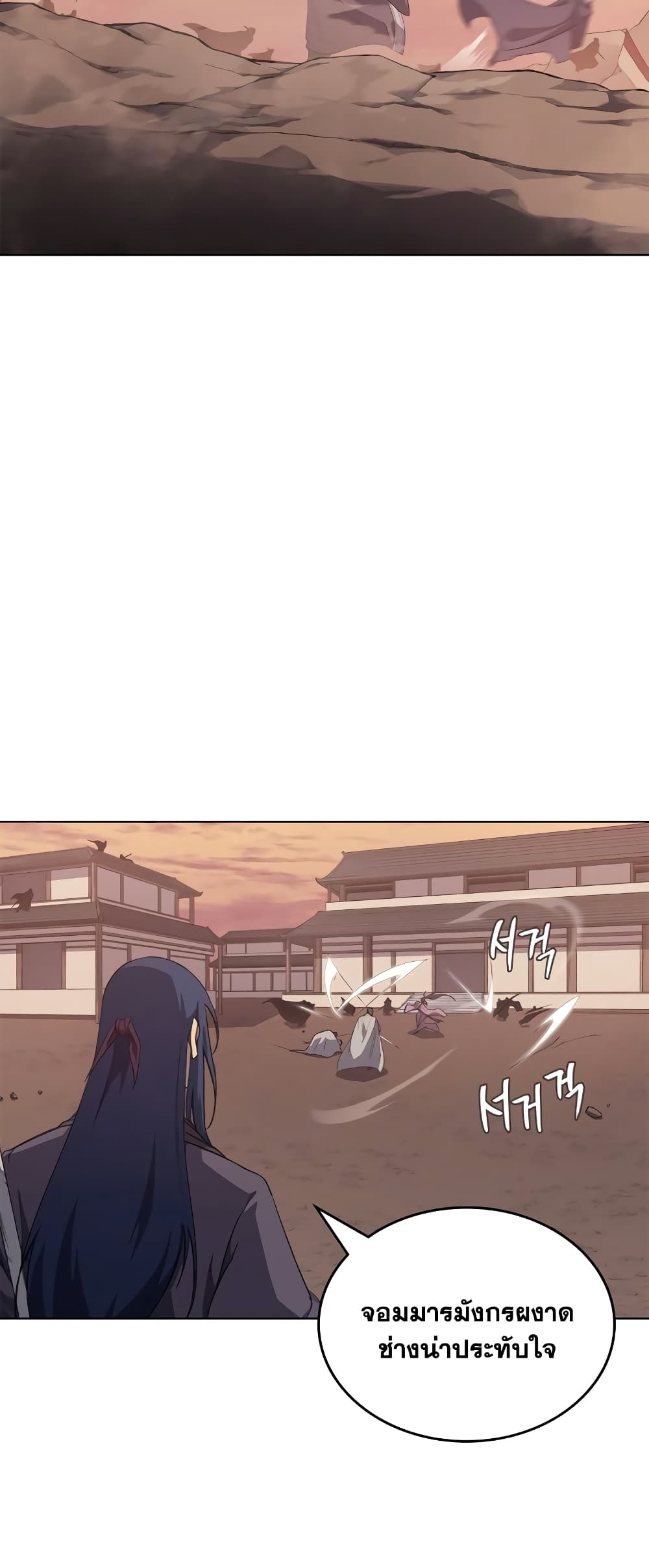 Chronicles of Heavenly Demon ตำนานมารสวรรค์ page 40