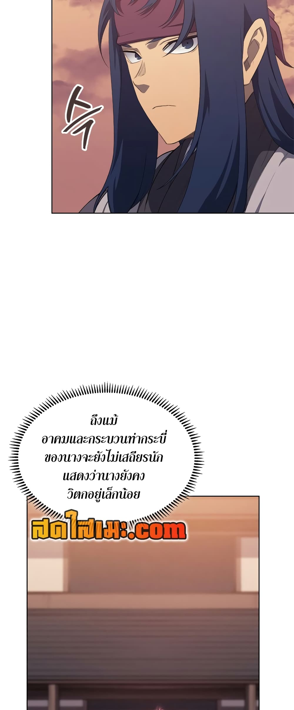 Chronicles of Heavenly Demon ตำนานมารสวรรค์ page 44