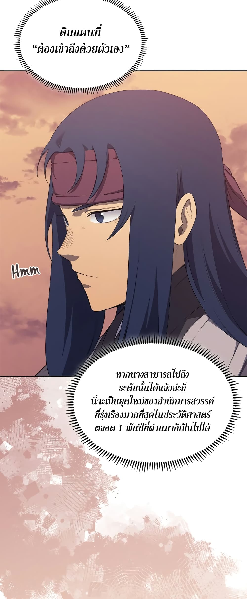 Chronicles of Heavenly Demon ตำนานมารสวรรค์ page 46