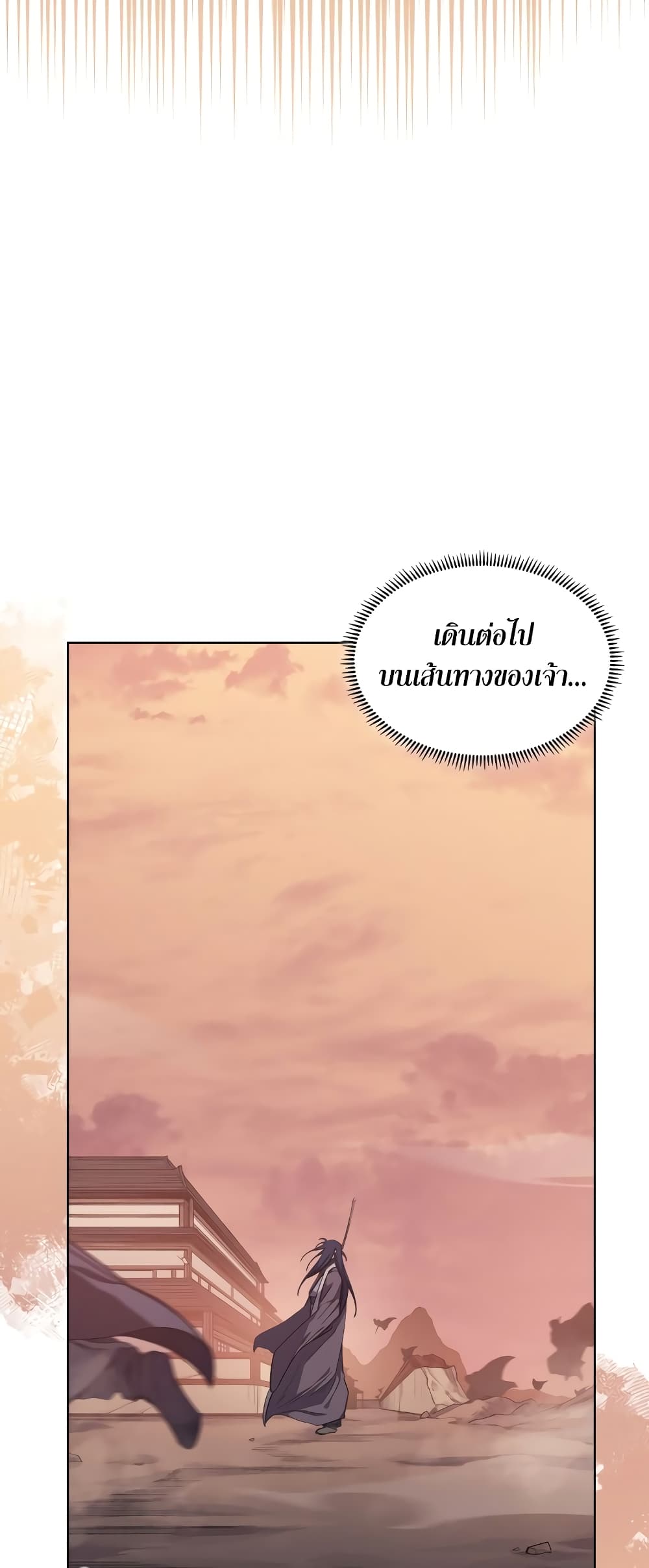 Chronicles of Heavenly Demon ตำนานมารสวรรค์ page 49